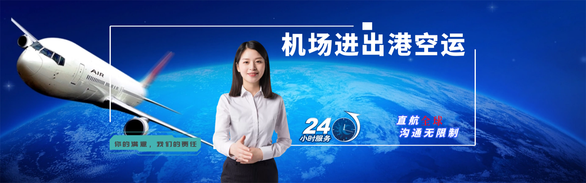 河津到葡萄牙物流公司-河津至葡萄牙物流专线-河津空运到葡萄牙-优时通物流有限公司